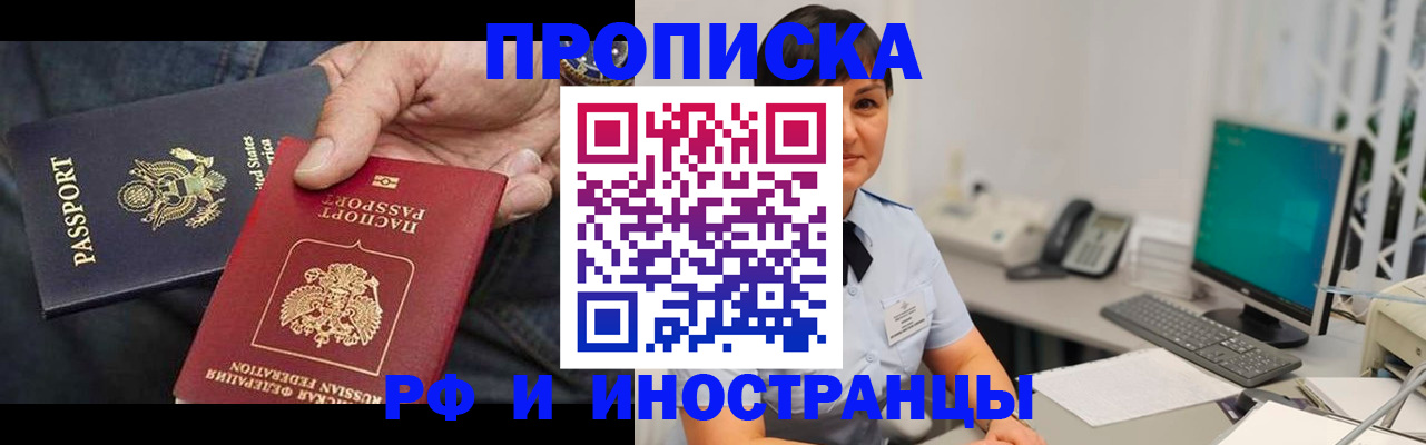 временная регистрация адрес в Избербаше